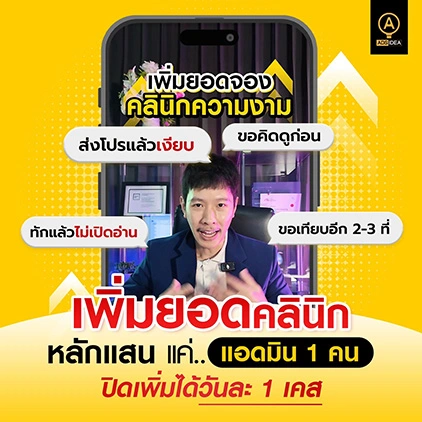 คอร์ส Super Sales Admin