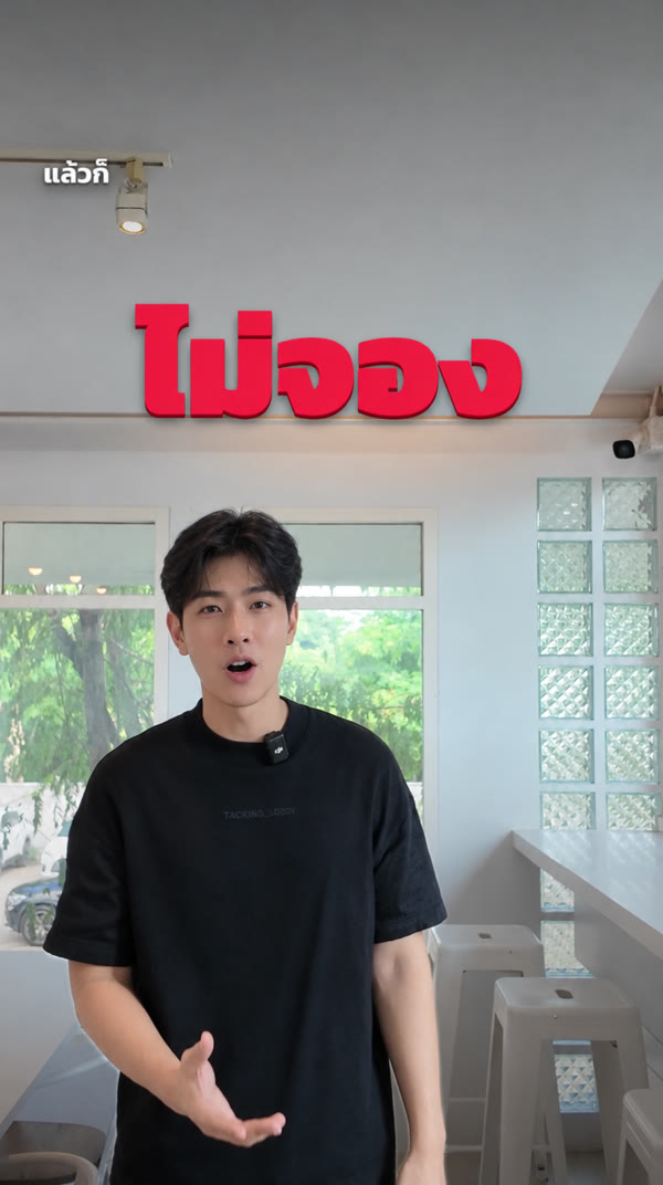 ข้อความไม่จอง