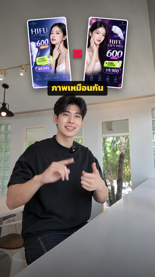 โปสเตอร์โปรสองคลินิกที่หน้าตาเหมือนกัน